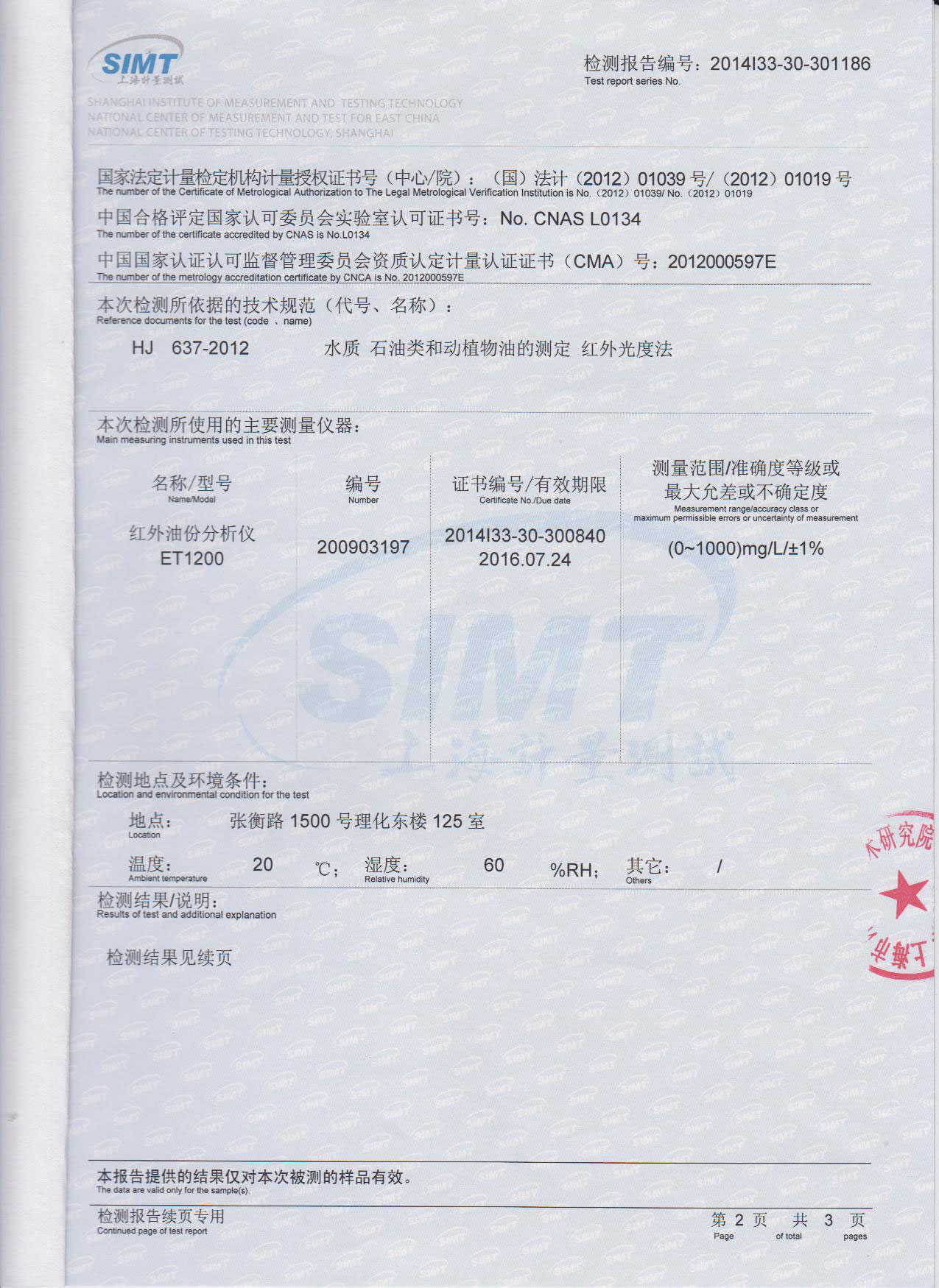 无油证书02.jpg